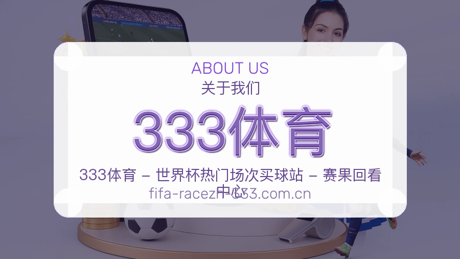 333体育电竞内容整理说明